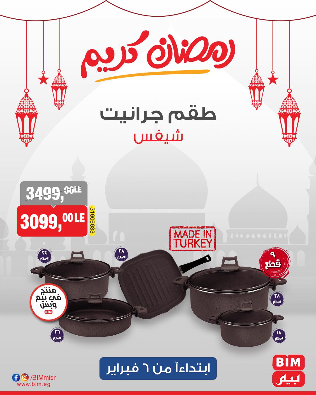 bim offers from 6feb to 6feb 2025 عروض بيم من 6 فبراير حتى 6 فبراير 2025 صفحة رقم 7